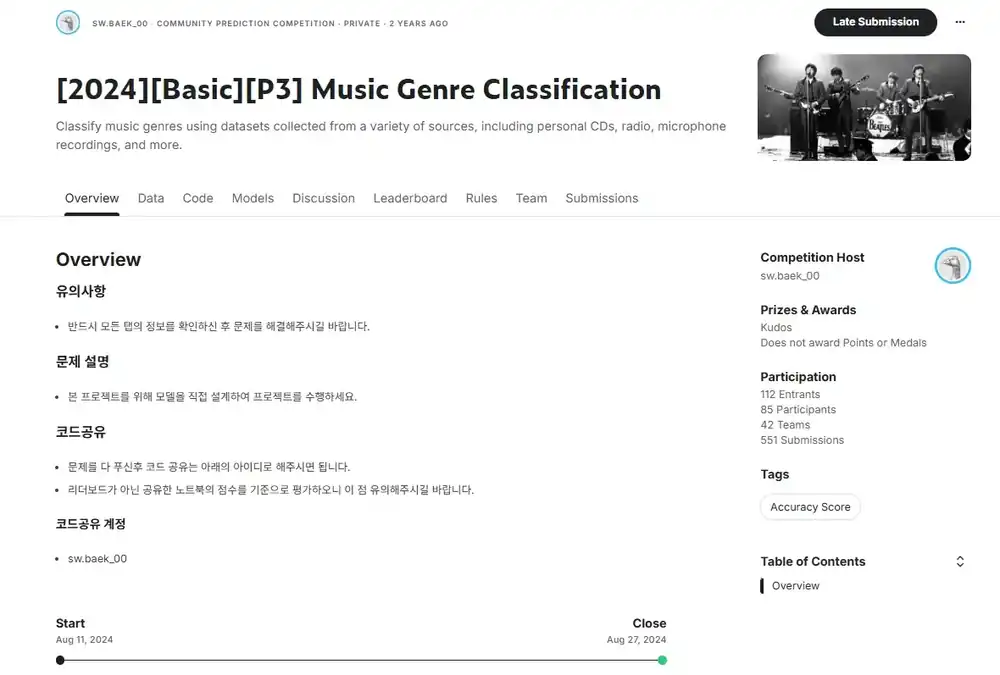 Kaggle P3 Music Genre Classification 대회 개요 화면