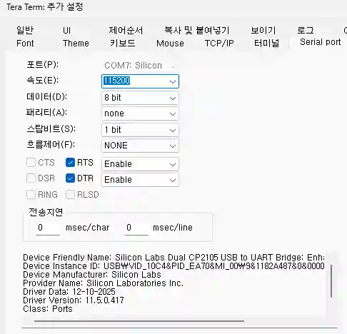 Tera Term serial port 설정에서 COM7, 115200 baud, 8N1, no flow control와 CP2105 Enhanced port를 확인한 화면