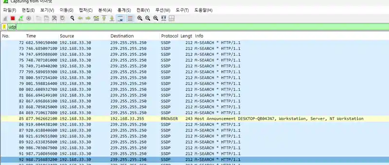 장시간 capture에서 SSDP와 Windows browser announcement가 함께 보인 Wireshark 화면