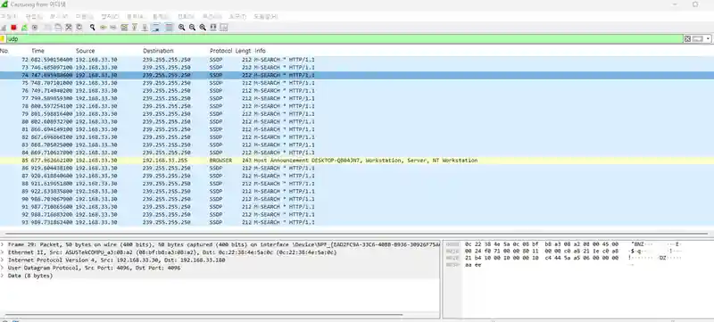 짧은 DCA UDP와 SSDP 및 Windows browser announcement가 한 capture에 함께 있는 Wireshark 화면