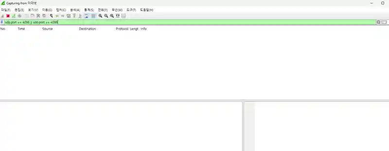 UDP 4096 또는 4098 filter를 적용했지만 packet list가 비어 있는 Wireshark 화면