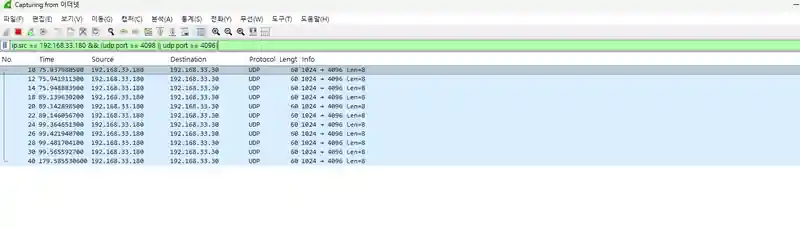 DCA IP source와 UDP 4098 또는 4096 조건으로 짧은 응답 packet을 모은 Wireshark 화면