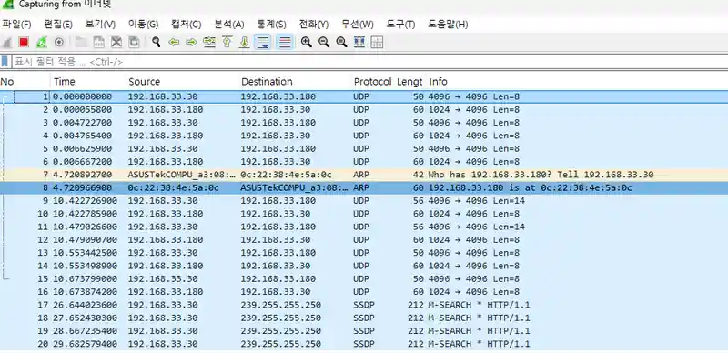 DCA1000EVM과 PC 사이 양방향 UDP와 ARP 이후 SSDP가 함께 이어진 Wireshark 재현 화면