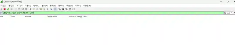 UDP 4096과 frame length 200 초과 조건에서 결과가 비어 있는 Wireshark 화면