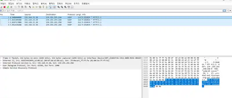 Wireshark 첫 capture에서 PC의 SSDP multicast packet만 보인 화면