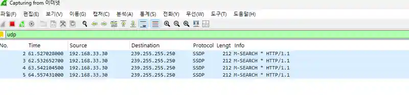 UDP 전체 filter에서 SSDP packet만 보이는 Wireshark 화면